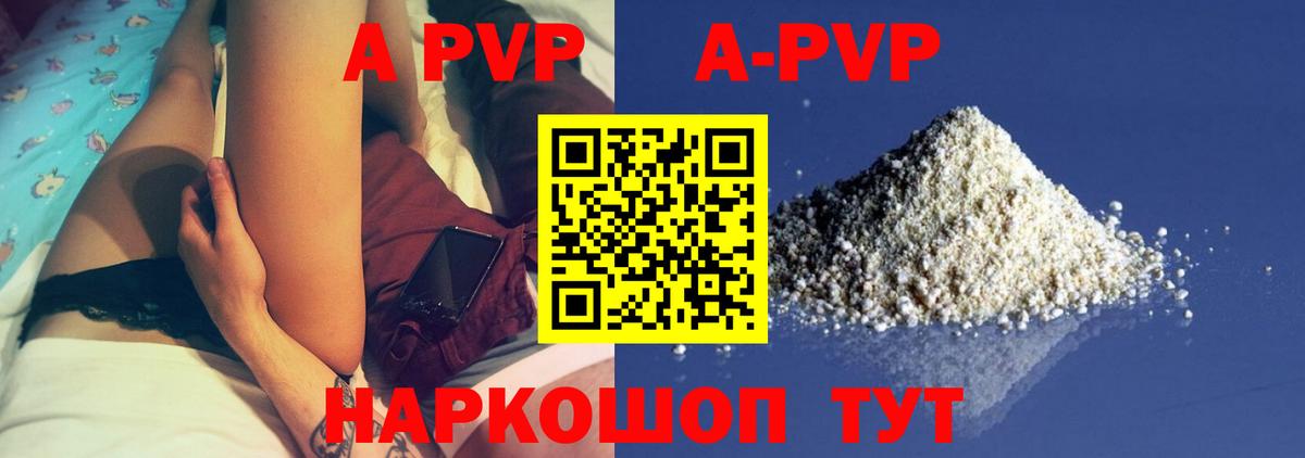 Буйнакск  A PVP СК КРИС  что такое наркотик  Alpha-PVP Crystall  Alpha-PVP  Вход с VPN  Alpha-PVP мука 