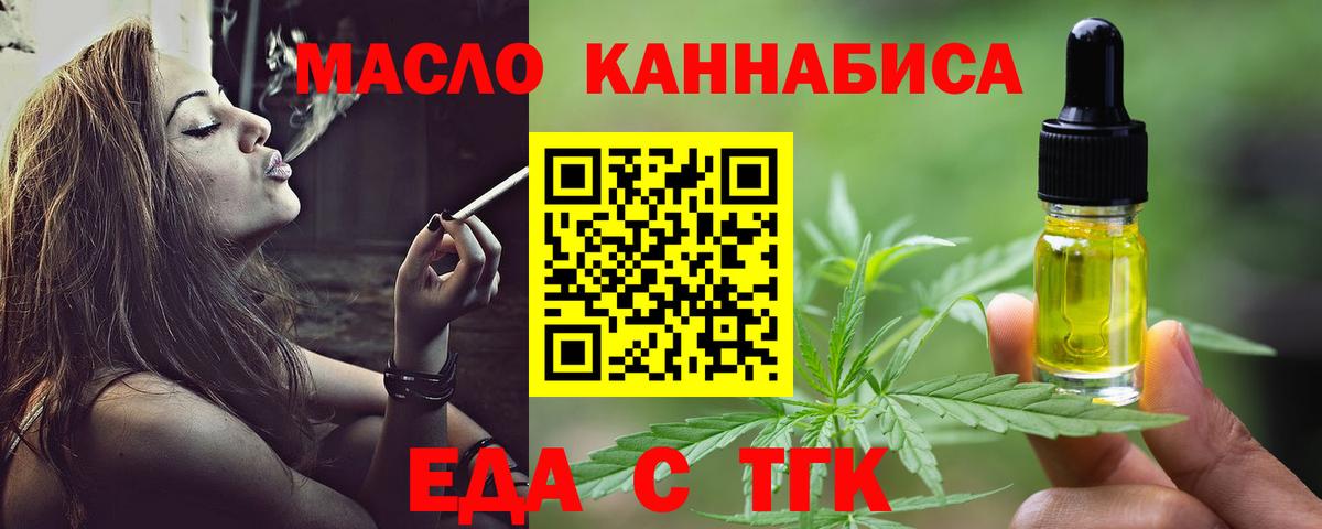 Cannafood марихуана  Вход с VPN  Буйнакск 