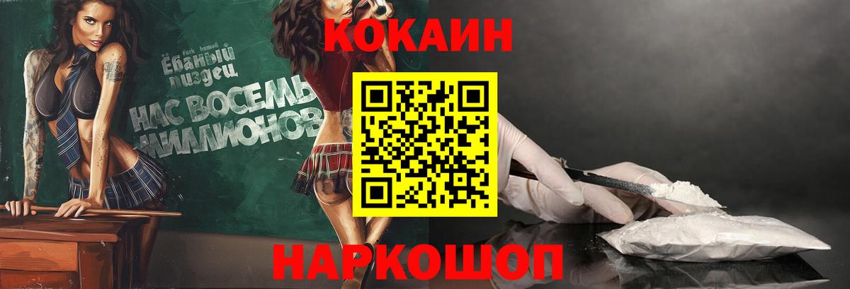 Буйнакск  COCAIN VHQ  где найти   Вход с VPN  КОКАИН 