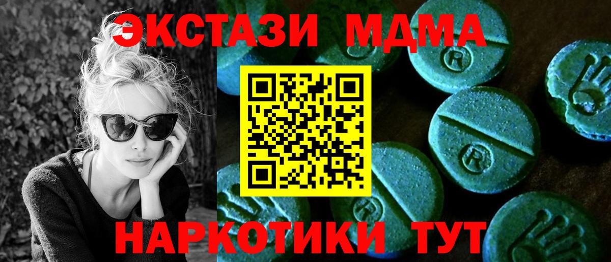 ЭКСТАЗИ  Вход с VPN  Буйнакск  ЭКСТАЗИ Дубай 