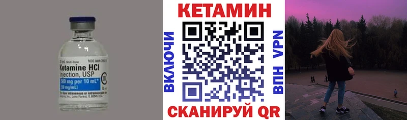 Кетамин VHQ  Буйнакск 
