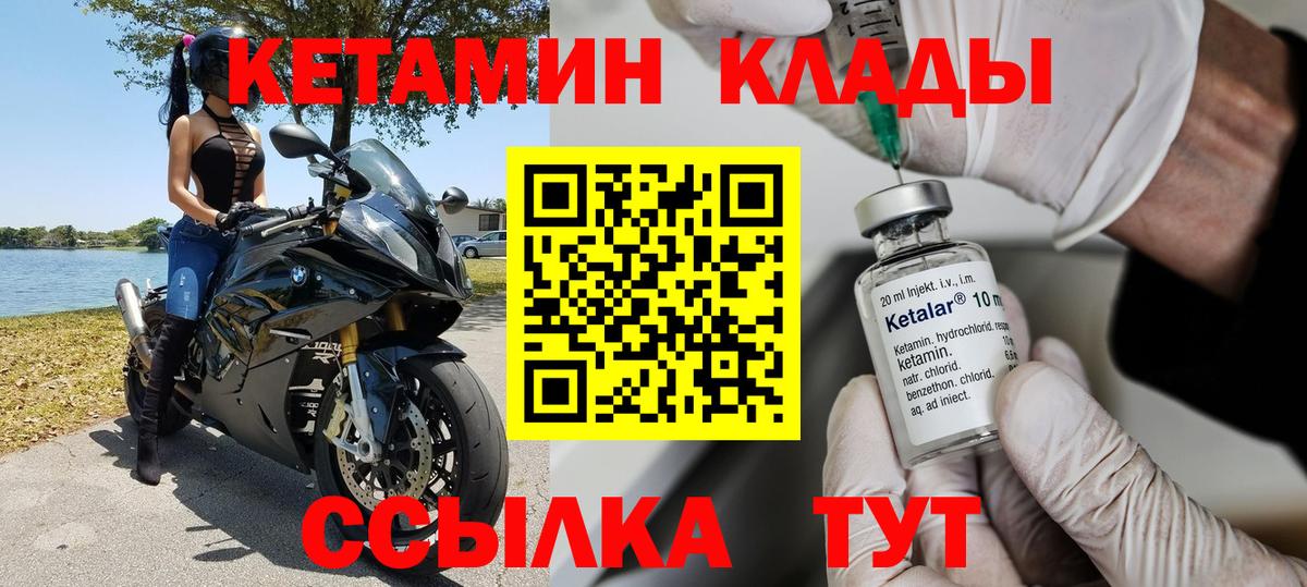 Буйнакск  КЕТАМИН ketamine  Вход с VPN  КЕТАМИН VHQ 