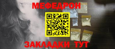 меф VHQ Обнинск