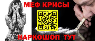 меф VHQ Обнинск