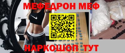 меф VHQ Обнинск