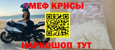 меф VHQ Обнинск