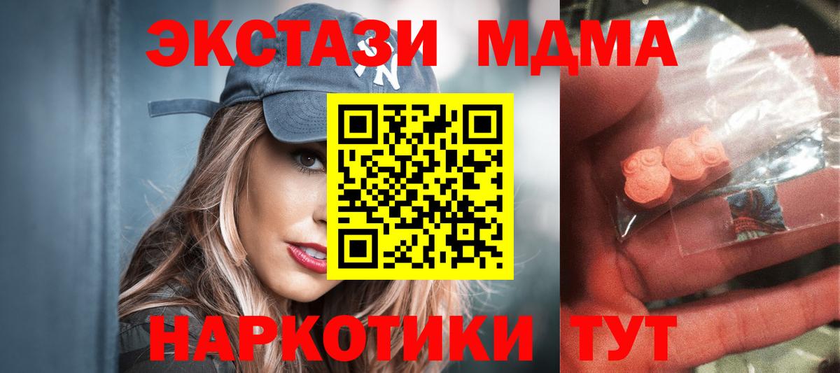 MDMA молли  Вход с VPN  МДМА  Буйнакск 