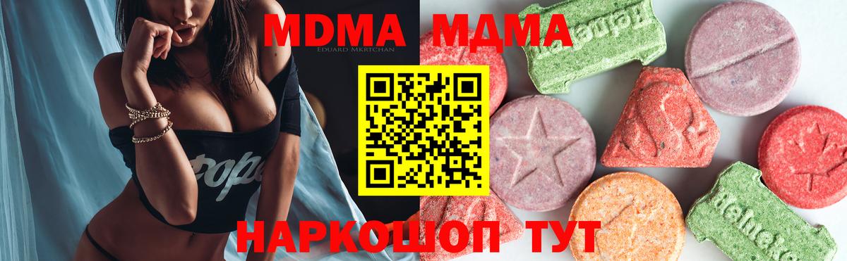 МДМА Molly Буйнакск