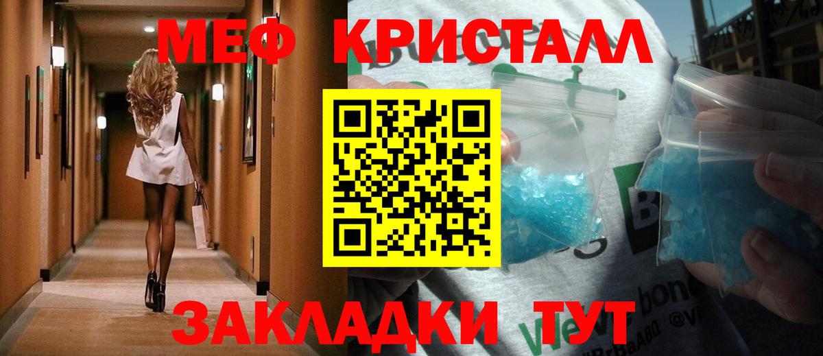 Меф  блэк спрут рабочий сайт  Вход с VPN  Буйнакск  Меф кристаллы 