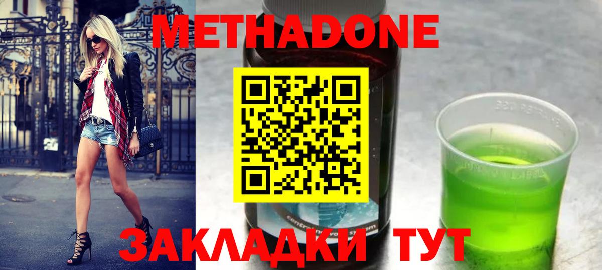 Метадон кристалл  Вход с VPN  Буйнакск  МЕТАДОН methadone 